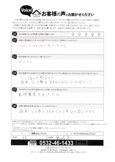 新城市　N様　前